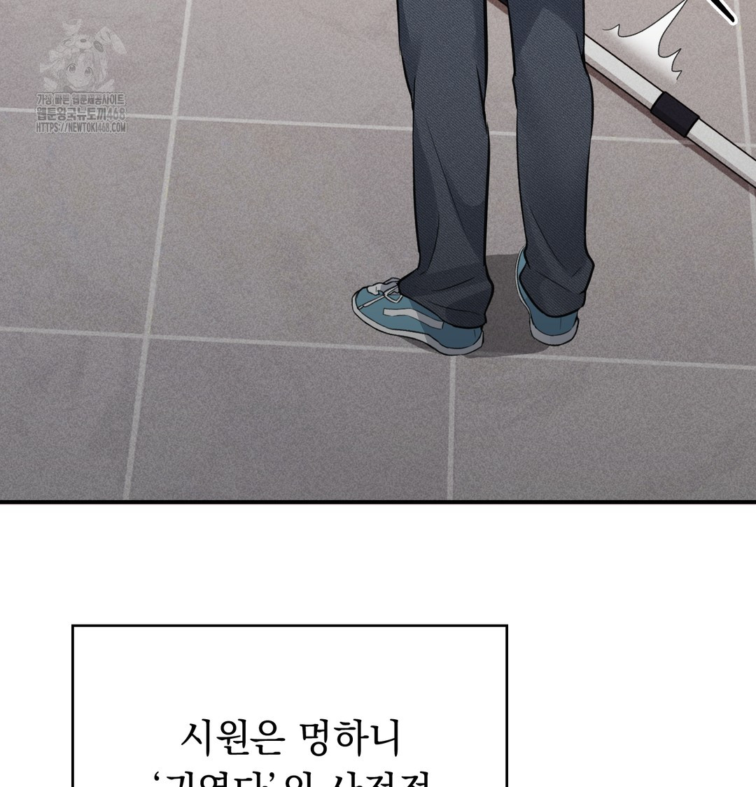 PC Room Girl Raw - Chapter 9 Page 4