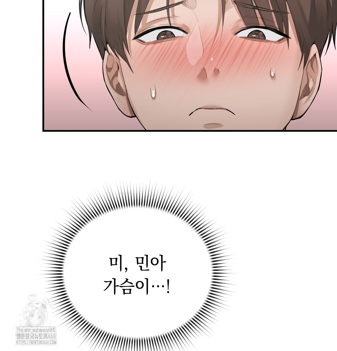 PC Room Girl Raw - Chapter 9 Page 42