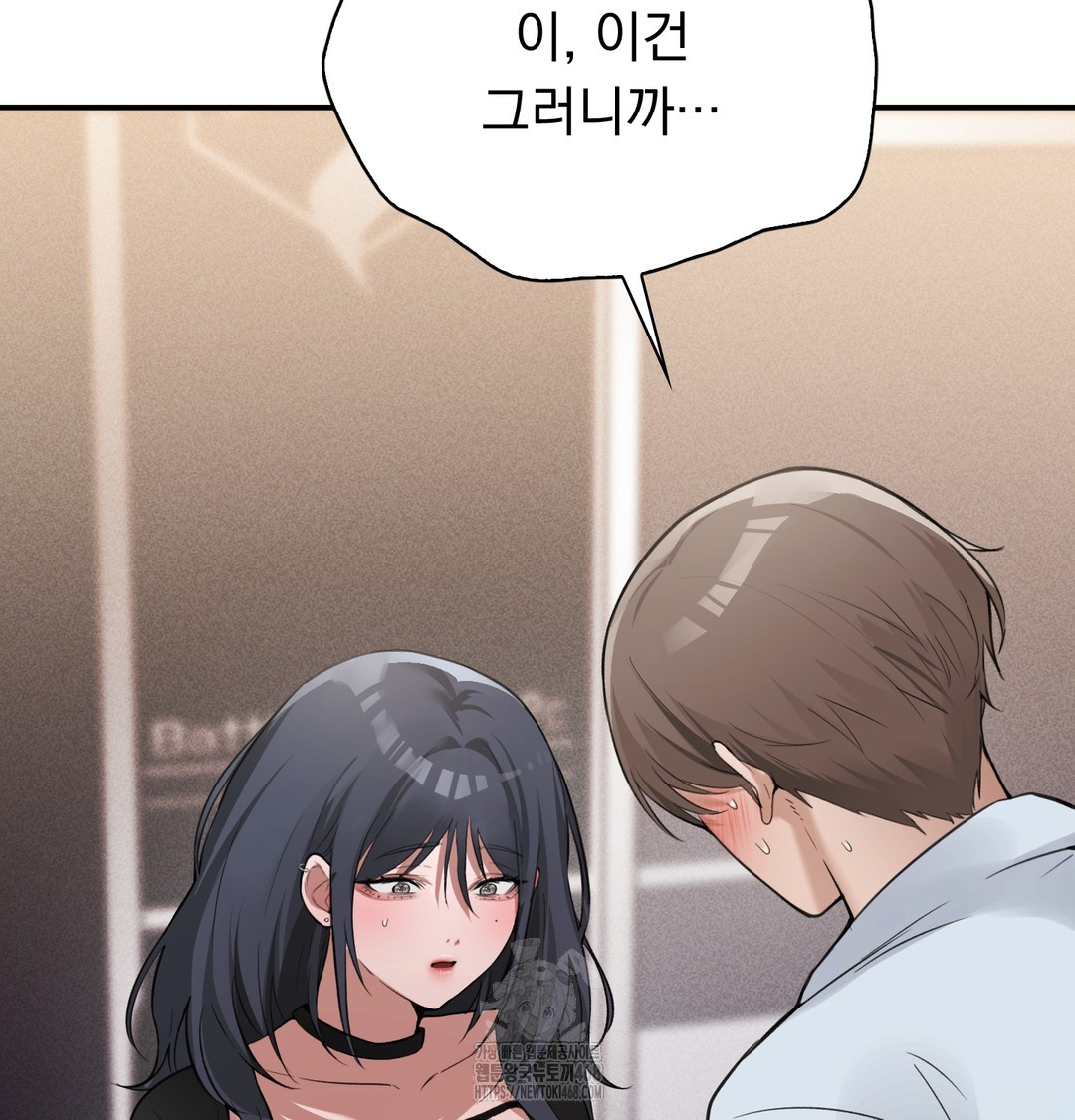 PC Room Girl Raw - Chapter 9 Page 48