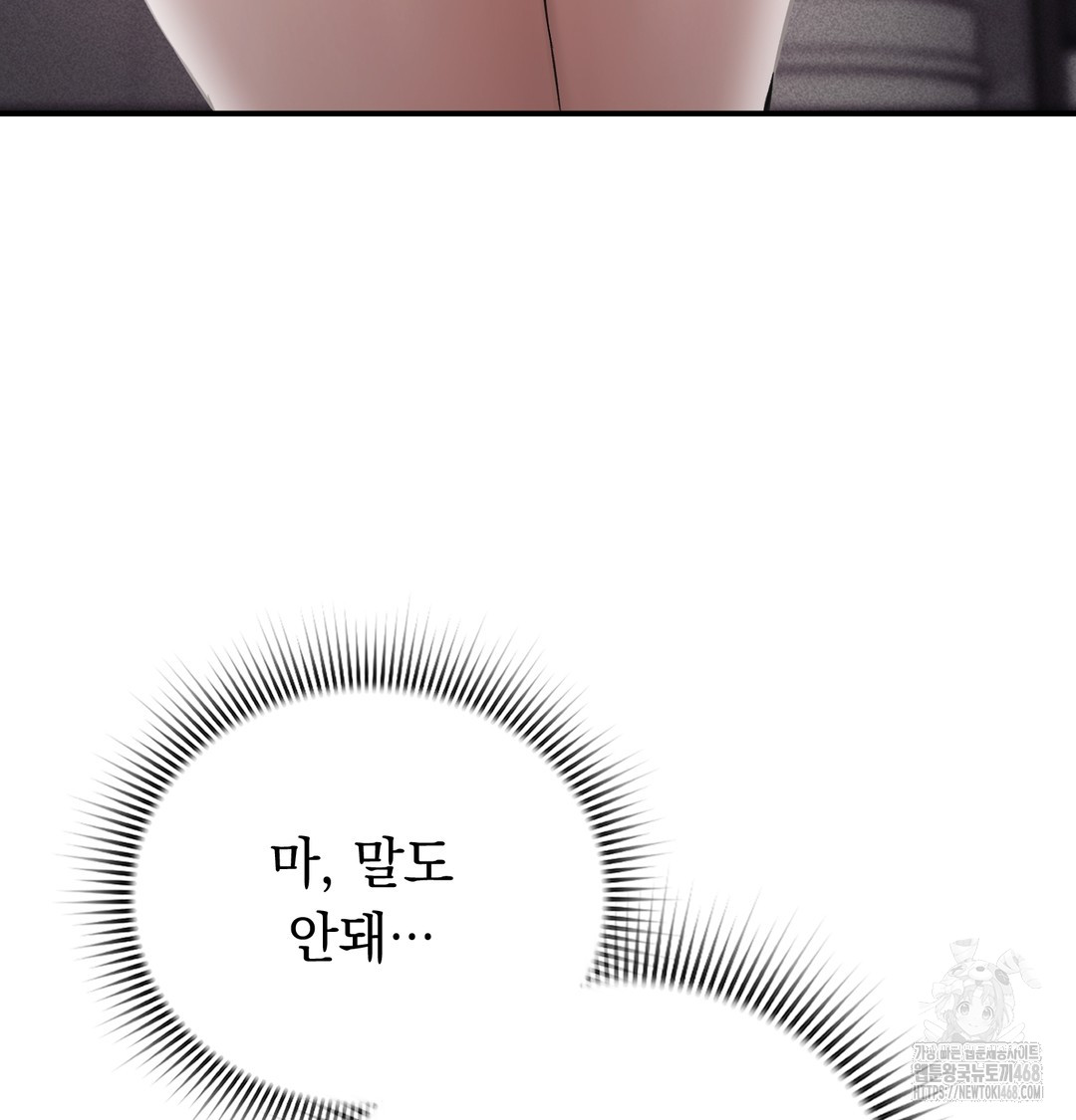 PC Room Girl Raw - Chapter 9 Page 60