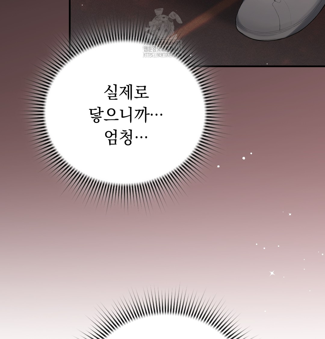 PC Room Girl Raw - Chapter 9 Page 66