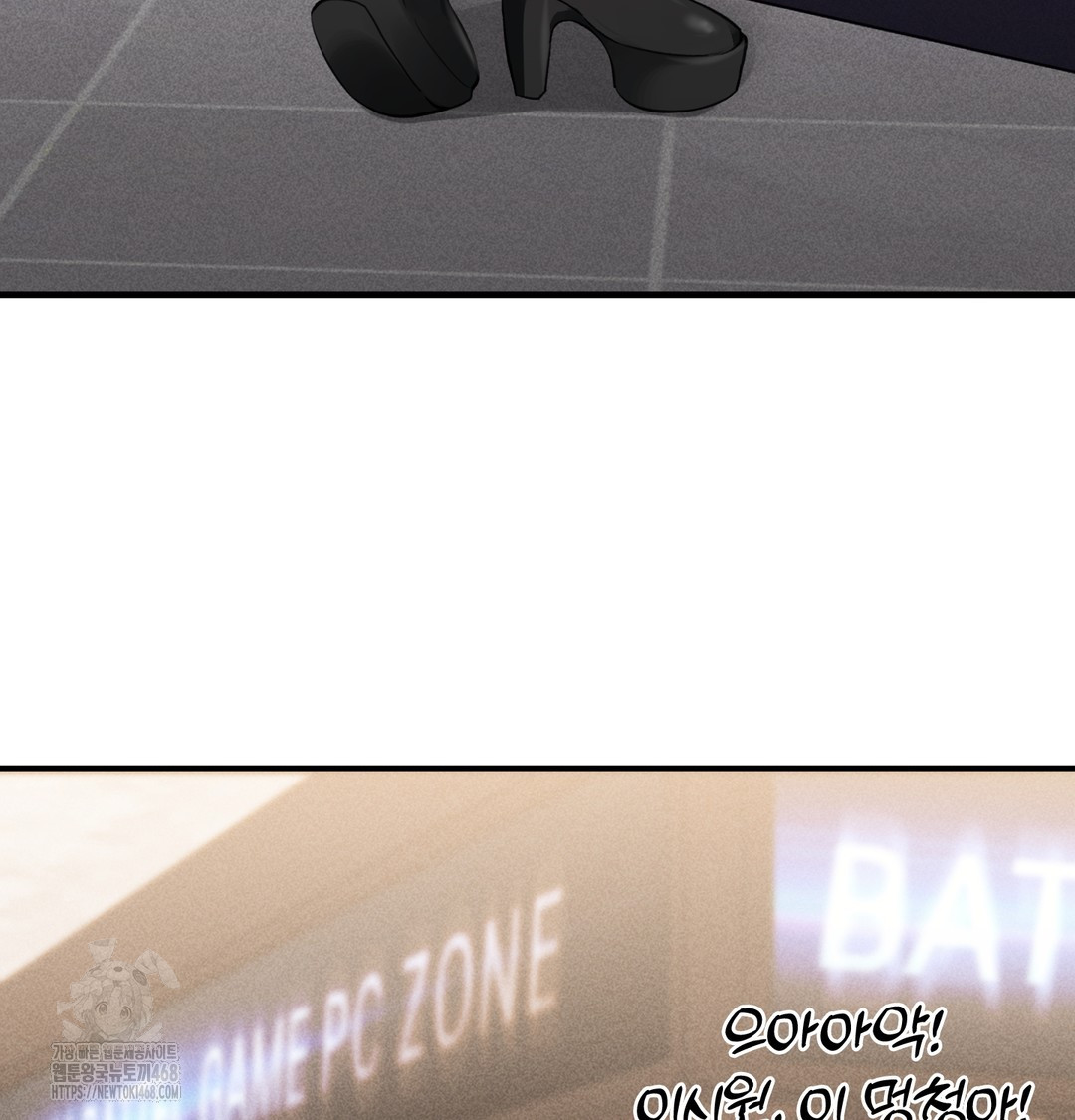 PC Room Girl Raw - Chapter 9 Page 73