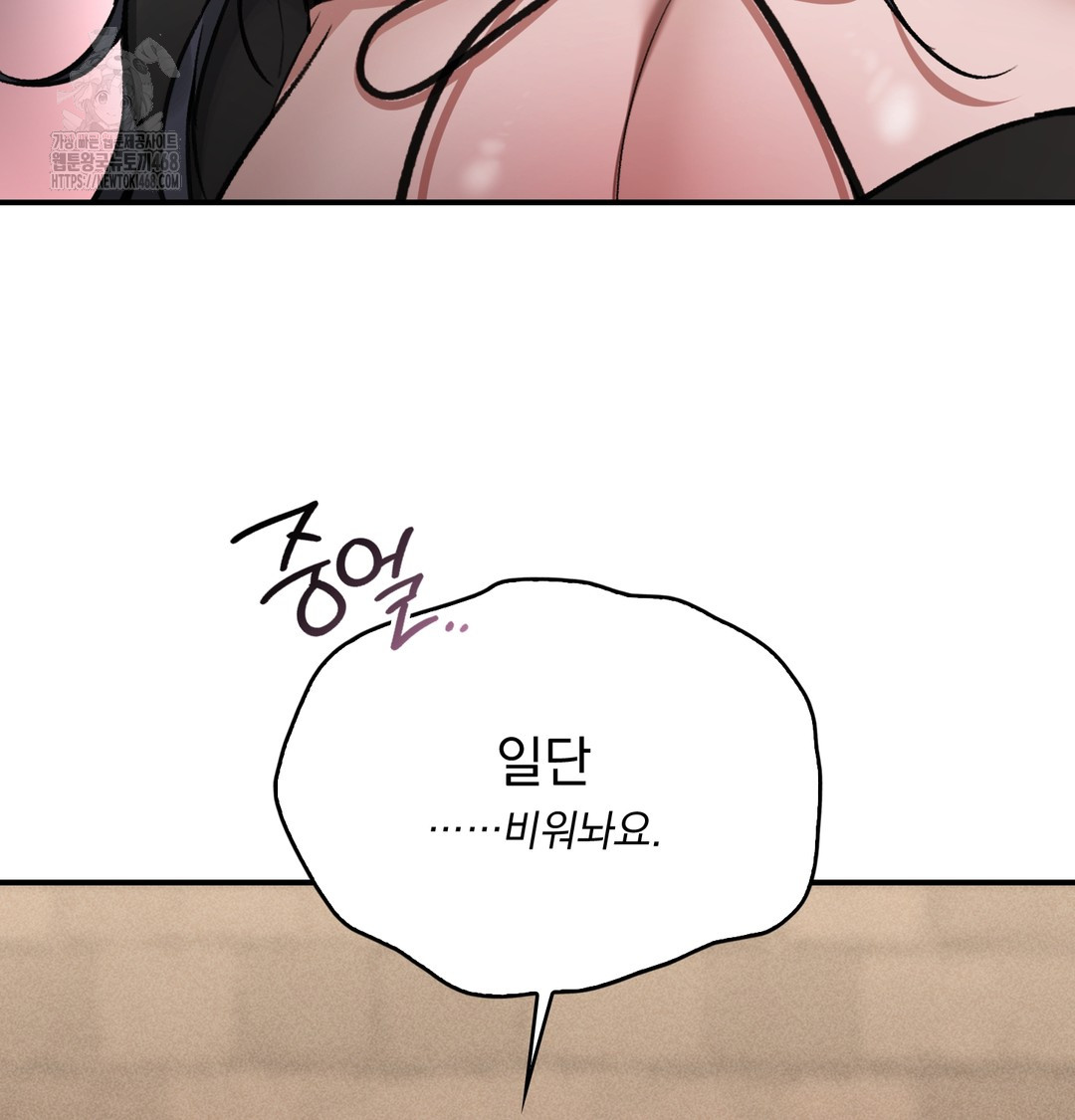 PC Room Girl Raw - Chapter 9 Page 84