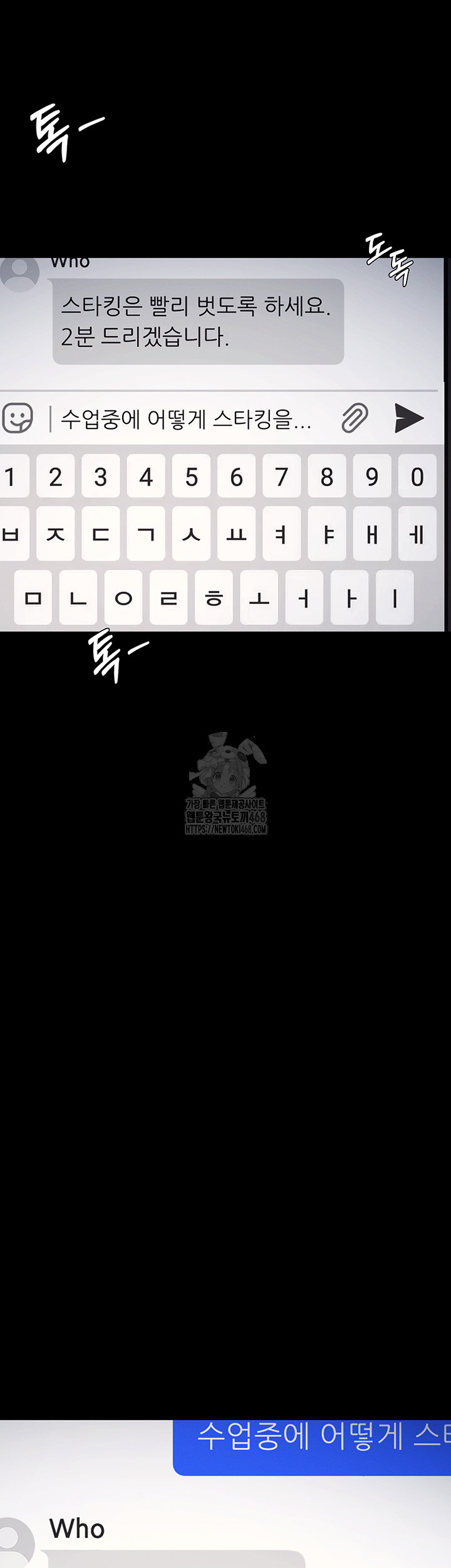 Teacher Yunji Raw - Chapter 1 Page 10