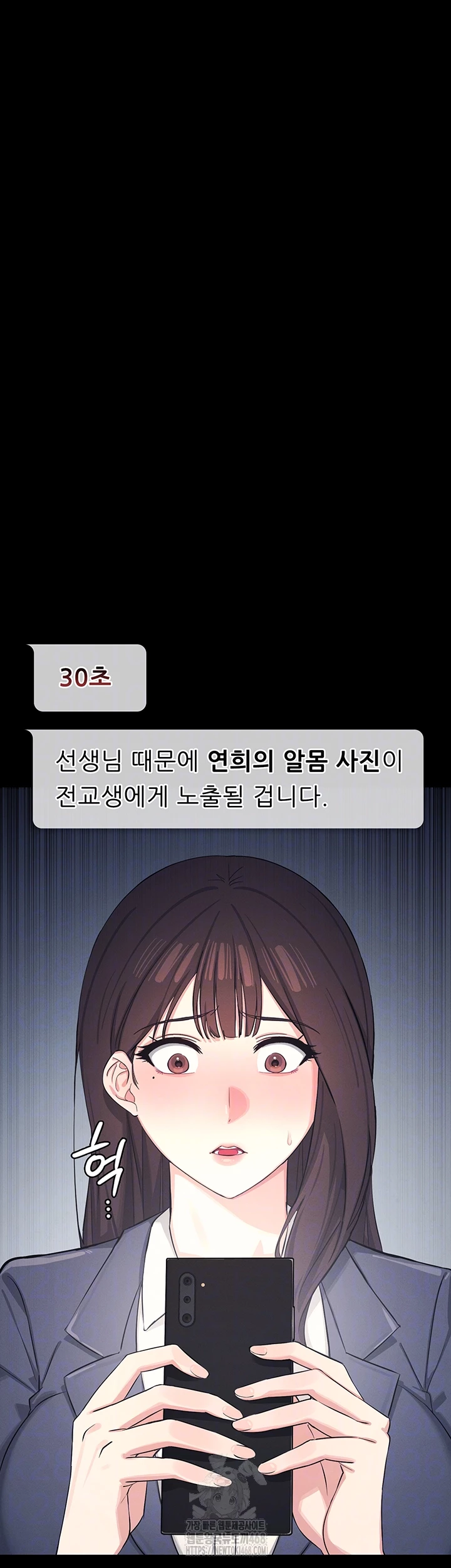 Teacher Yunji Raw - Chapter 1 Page 12