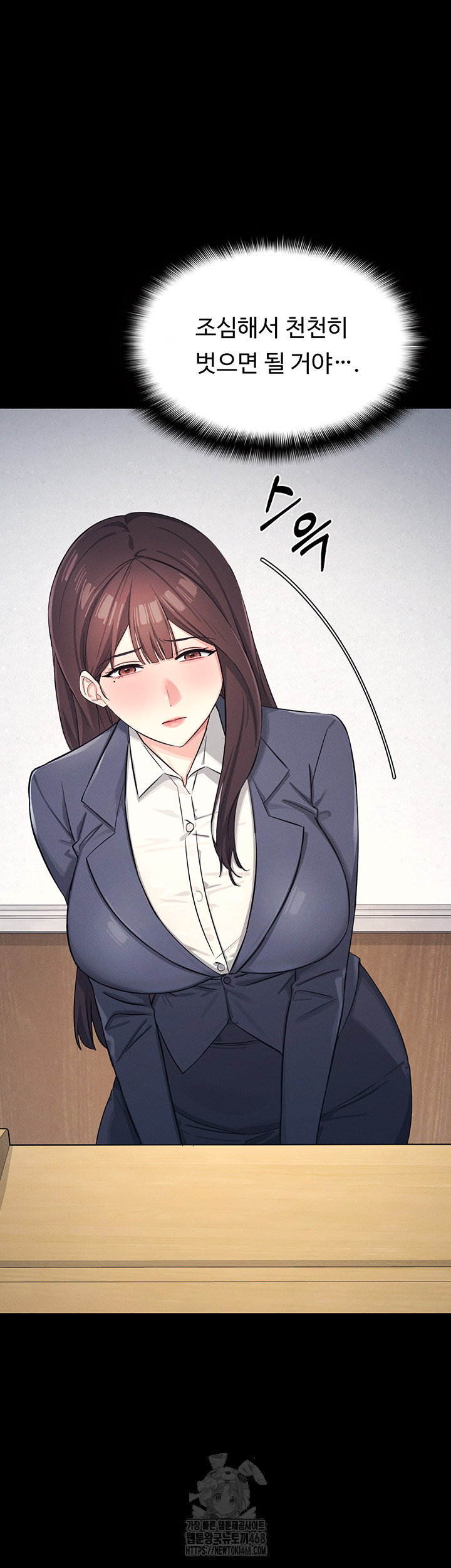 Teacher Yunji Raw - Chapter 1 Page 15