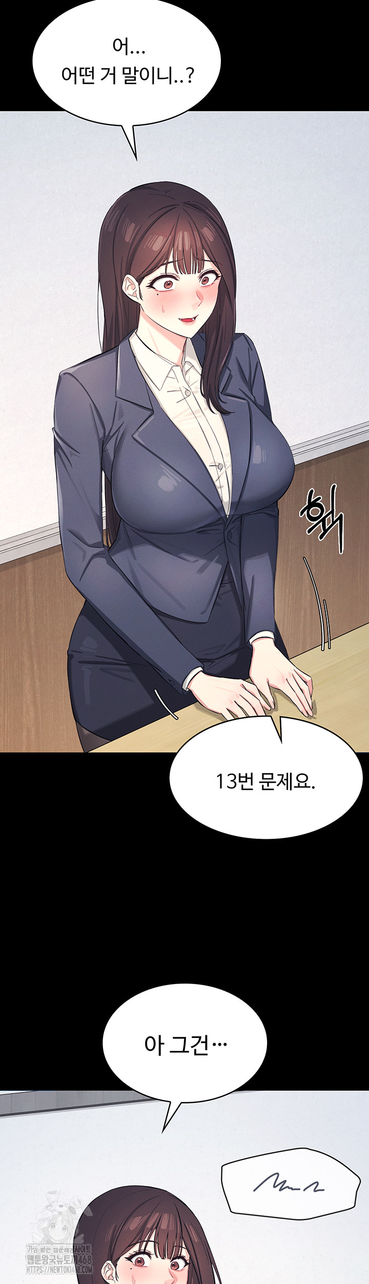 Teacher Yunji Raw - Chapter 1 Page 19