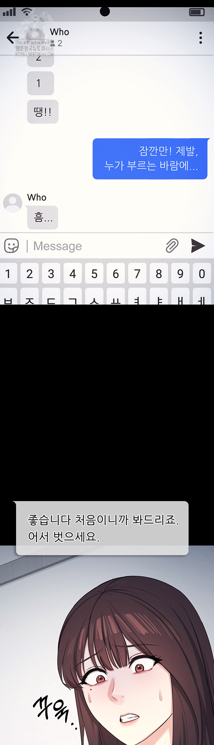 Teacher Yunji Raw - Chapter 1 Page 23