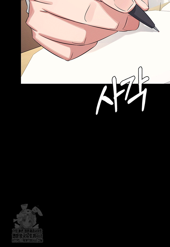 Teacher Yunji Raw - Chapter 1 Page 3