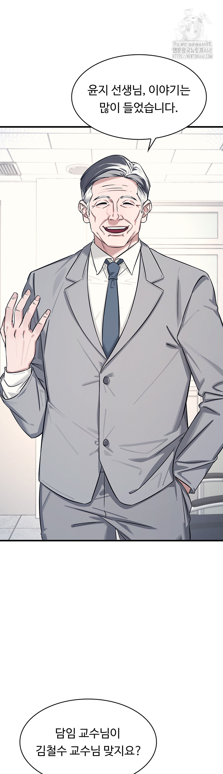 Teacher Yunji Raw - Chapter 1 Page 47