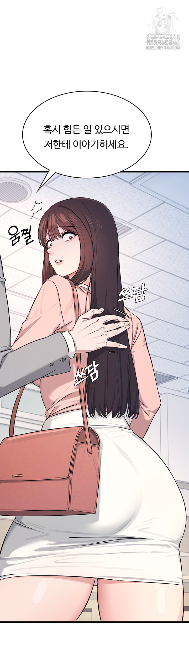 Teacher Yunji Raw - Chapter 1 Page 51