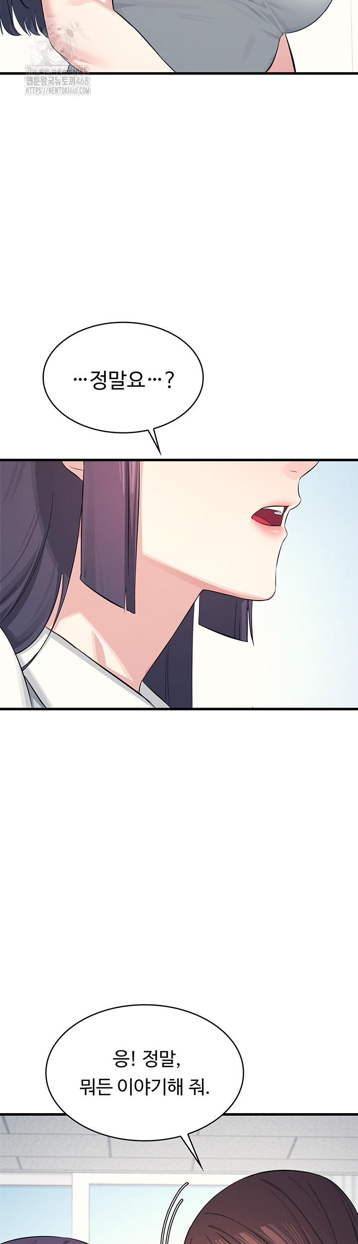 Teacher Yunji Raw - Chapter 1 Page 70