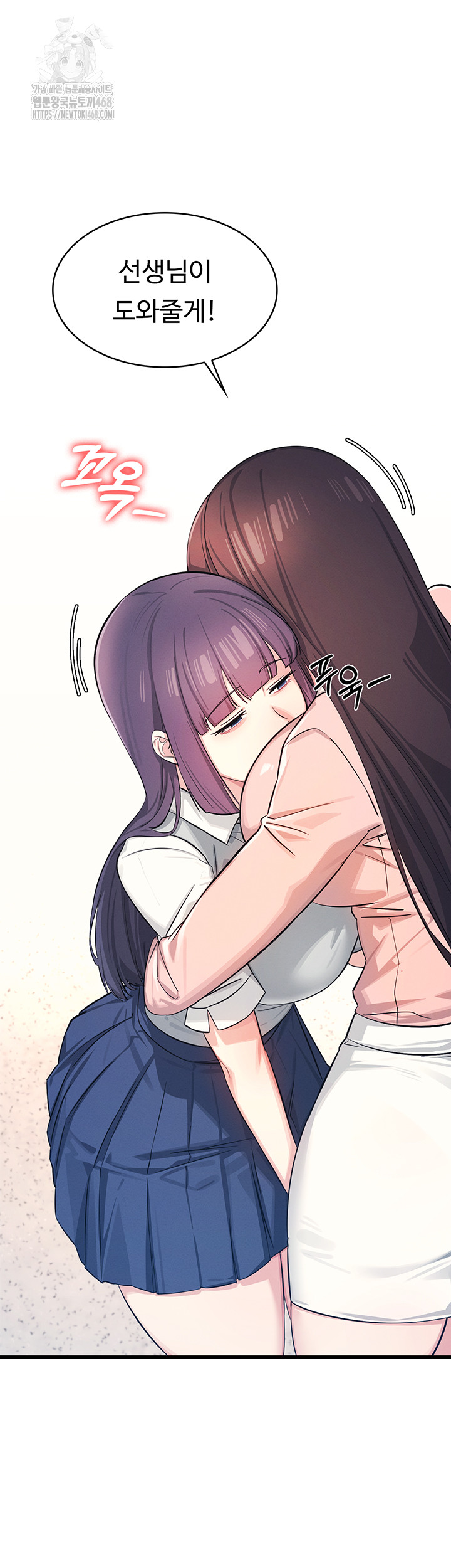 Teacher Yunji Raw - Chapter 1 Page 72