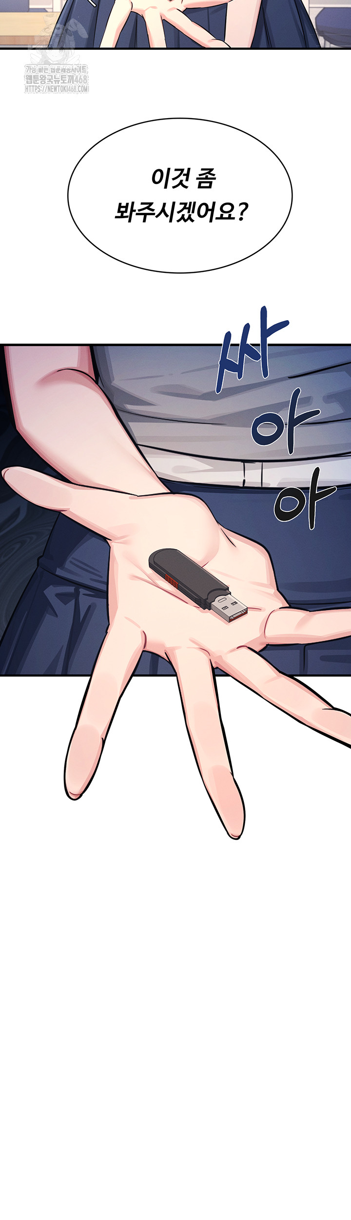 Teacher Yunji Raw - Chapter 1 Page 76