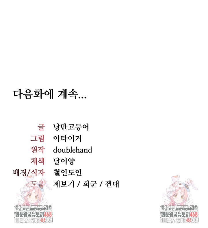 Teacher Yunji Raw - Chapter 1 Page 77