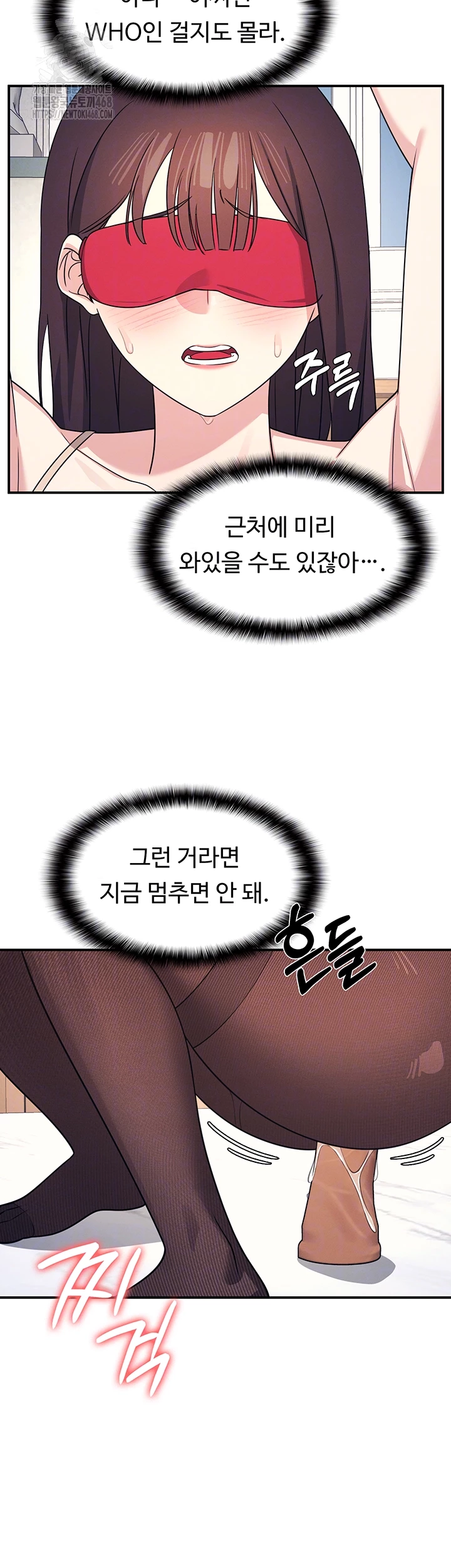 Teacher Yunji Raw - Chapter 10 Page 12