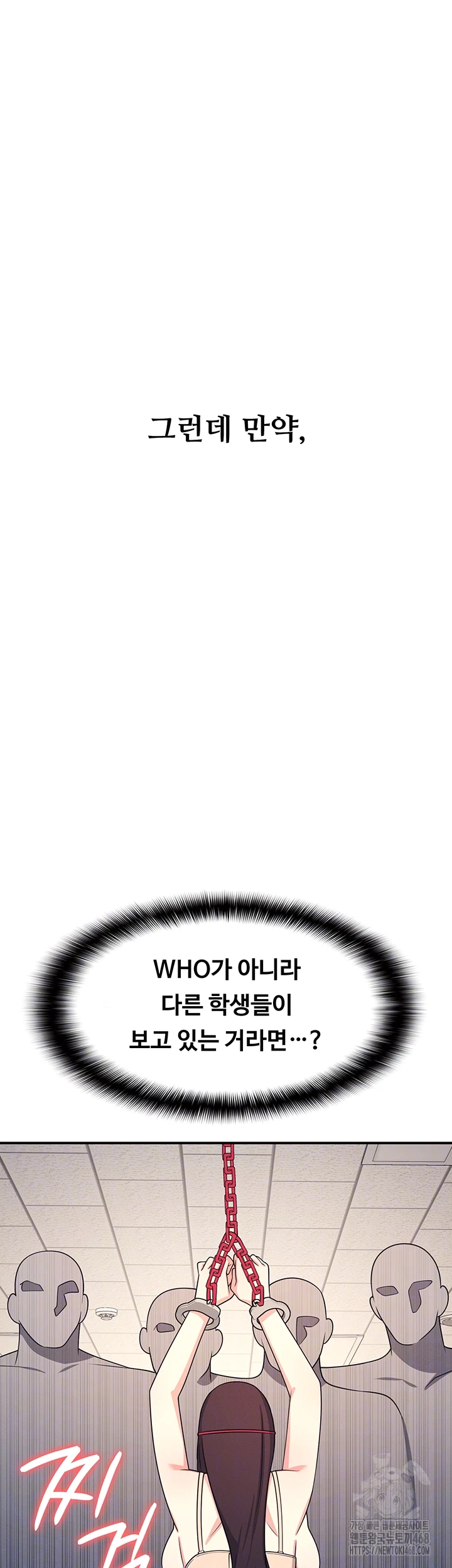 Teacher Yunji Raw - Chapter 10 Page 14