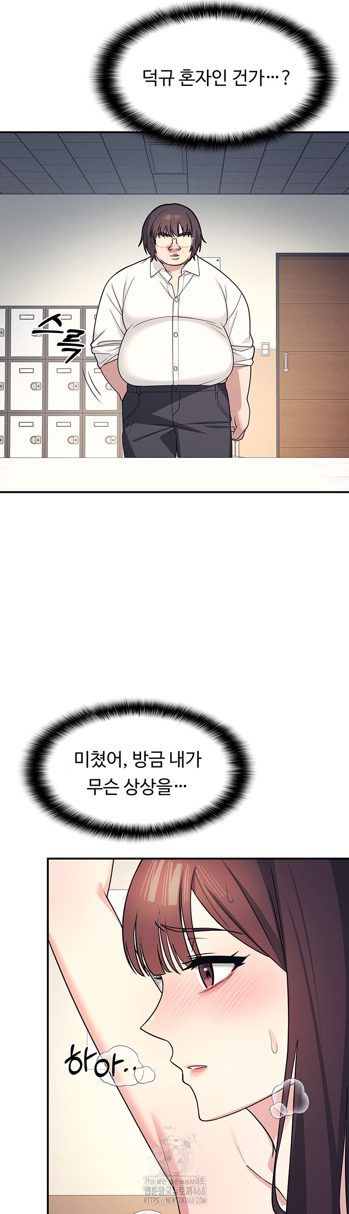 Teacher Yunji Raw - Chapter 10 Page 29