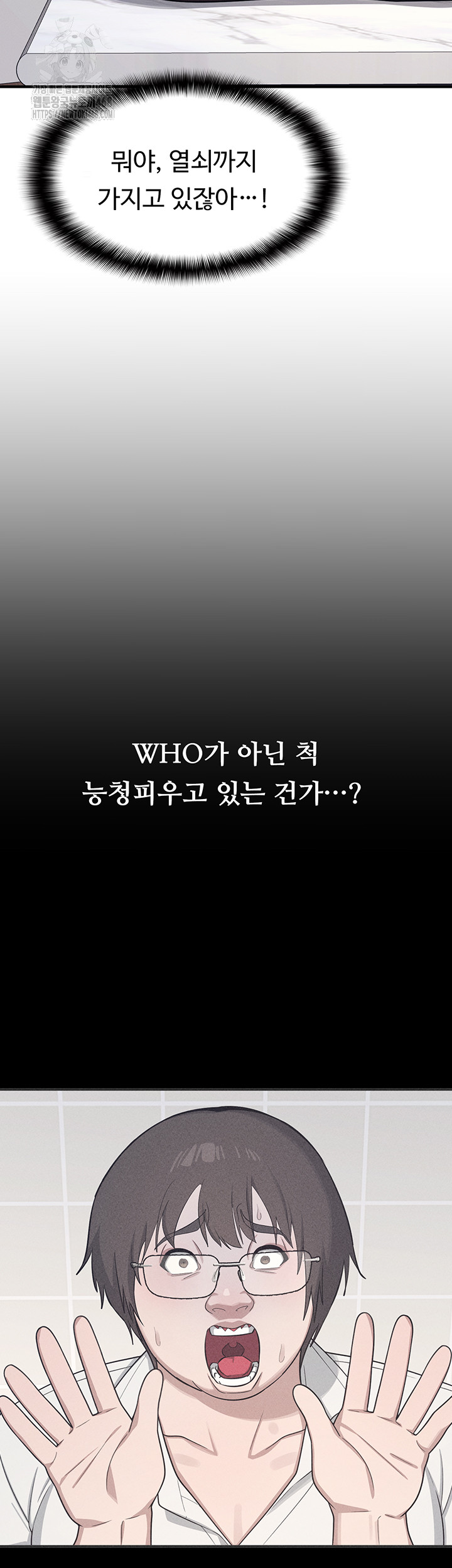 Teacher Yunji Raw - Chapter 10 Page 34