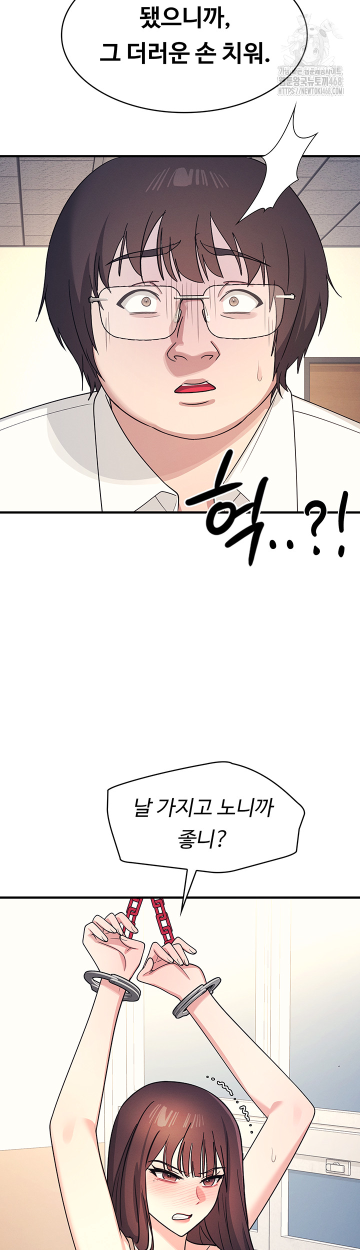 Teacher Yunji Raw - Chapter 10 Page 43