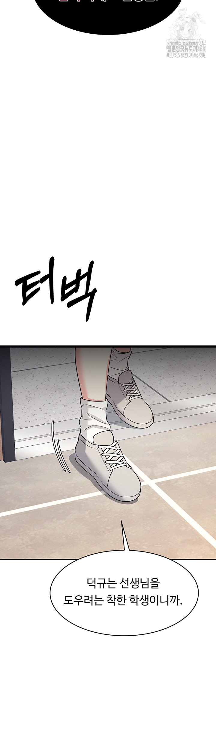 Teacher Yunji Raw - Chapter 10 Page 47