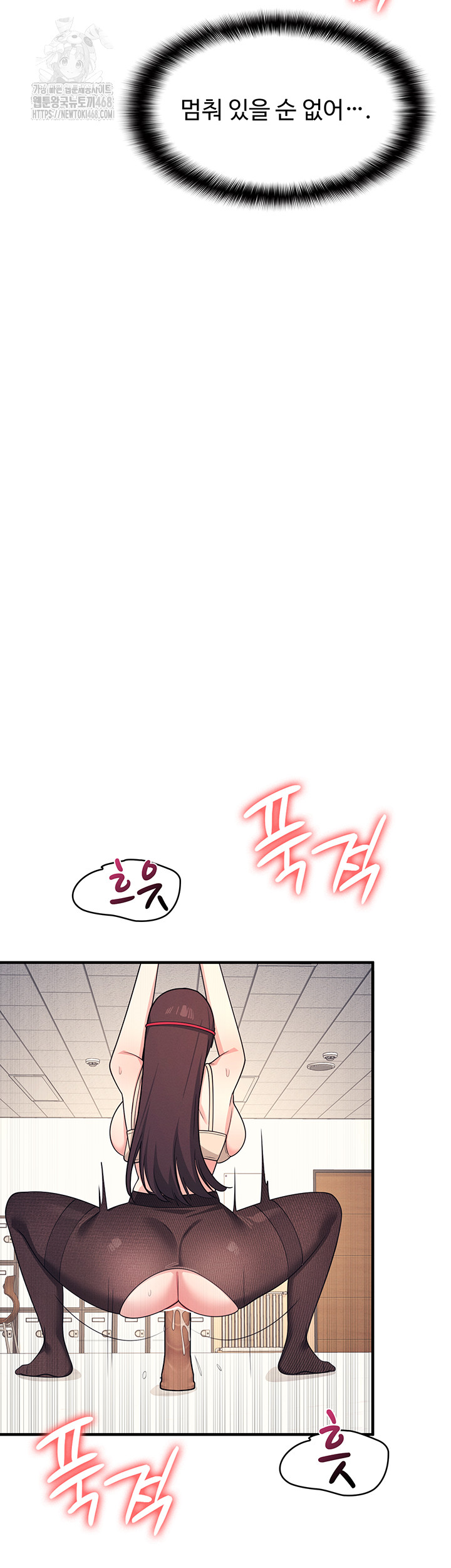 Teacher Yunji Raw - Chapter 10 Page 5