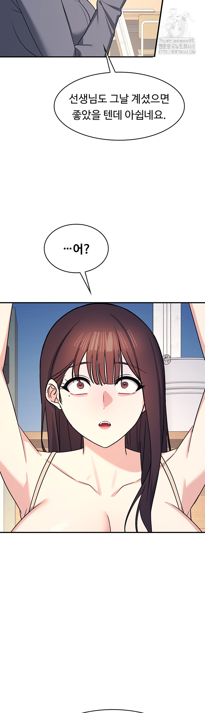 Teacher Yunji Raw - Chapter 10 Page 51