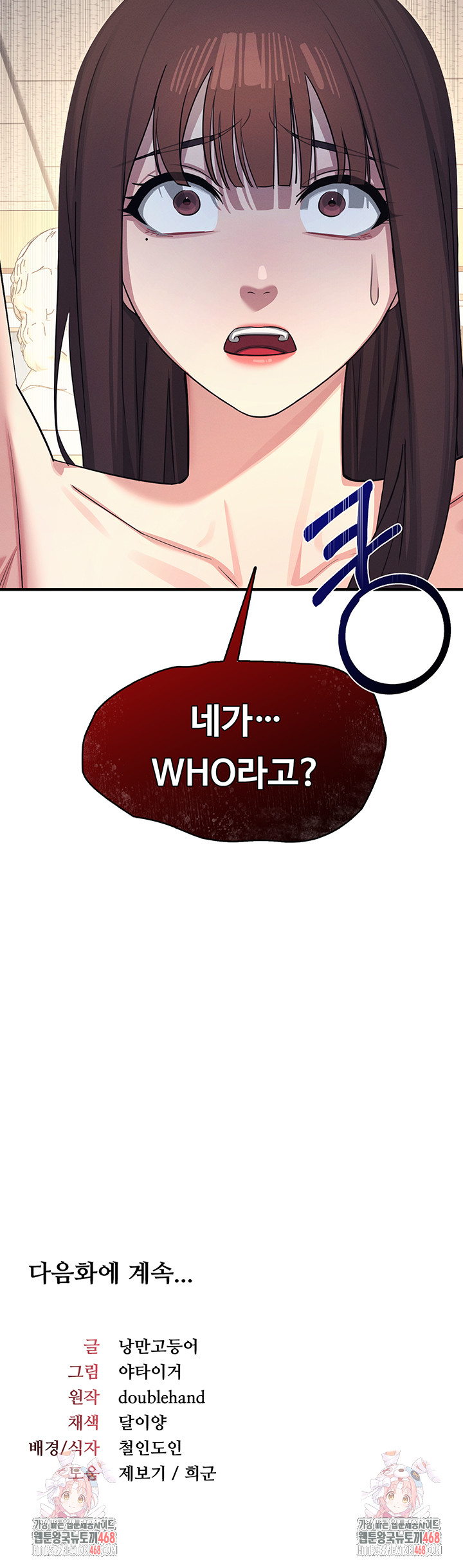 Teacher Yunji Raw - Chapter 10 Page 57