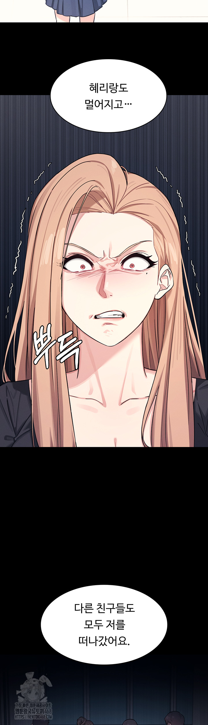 Teacher Yunji Raw - Chapter 2 Page 20