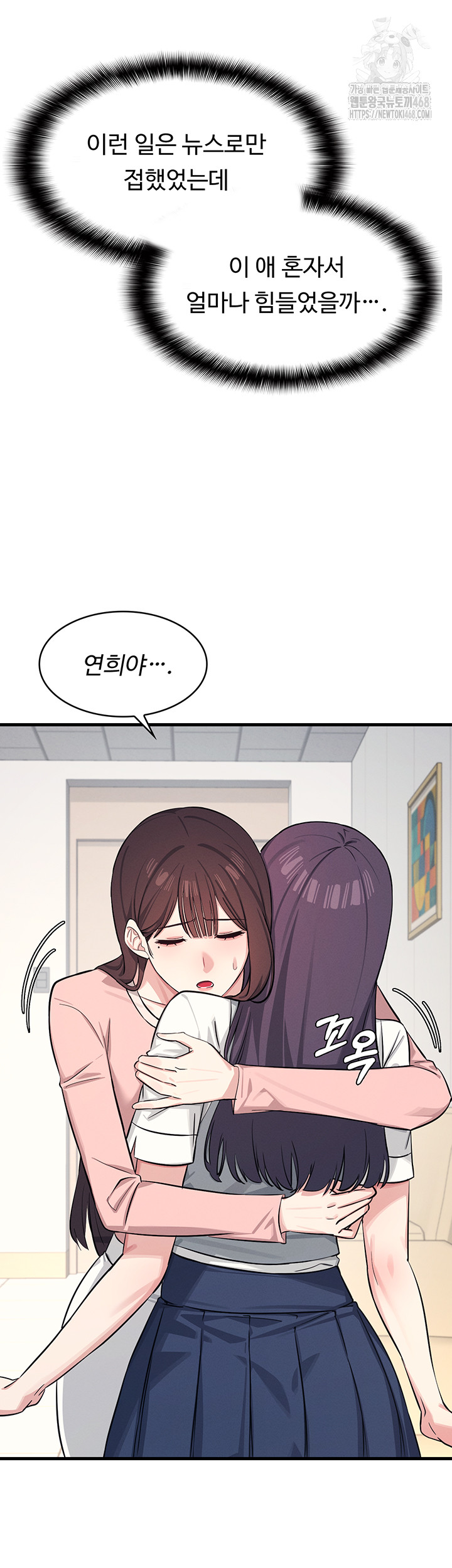 Teacher Yunji Raw - Chapter 2 Page 35