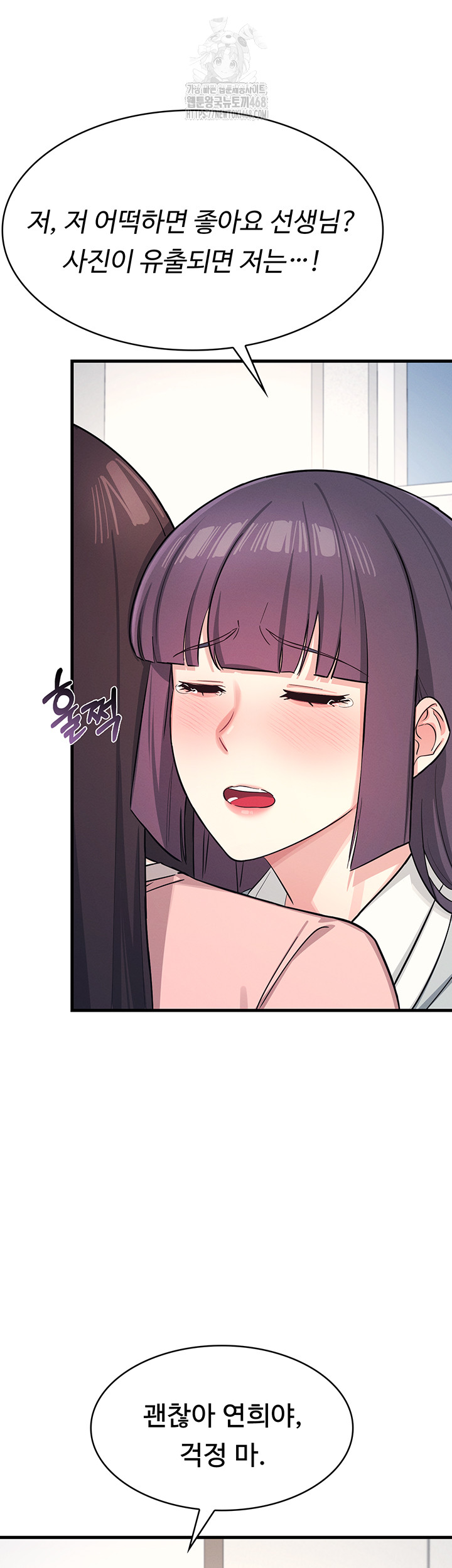 Teacher Yunji Raw - Chapter 2 Page 36