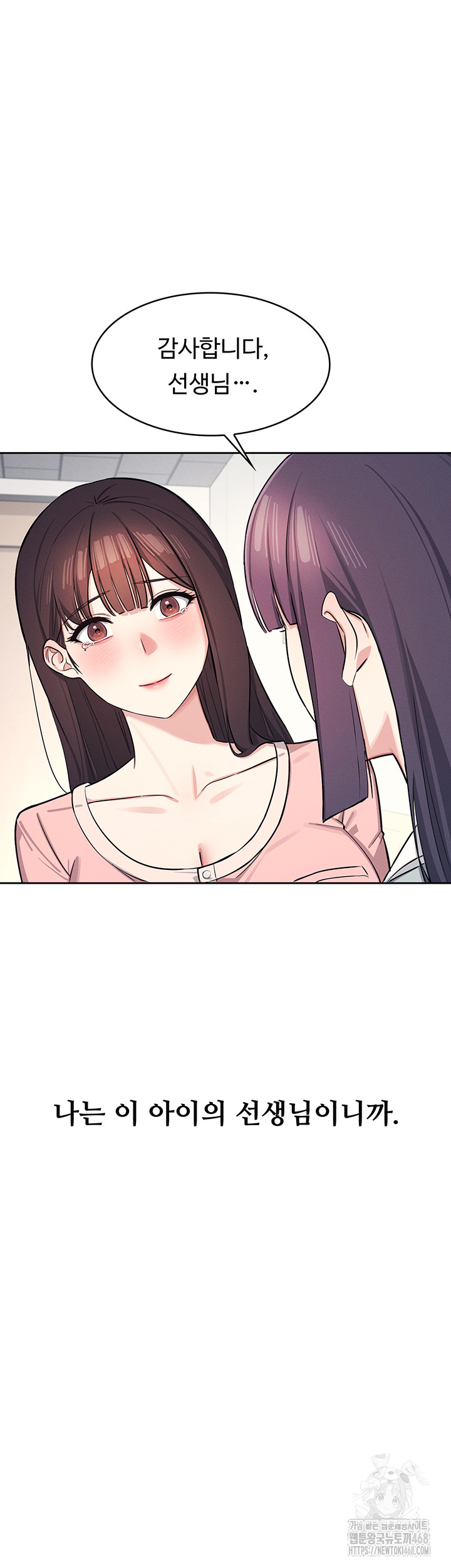 Teacher Yunji Raw - Chapter 2 Page 38