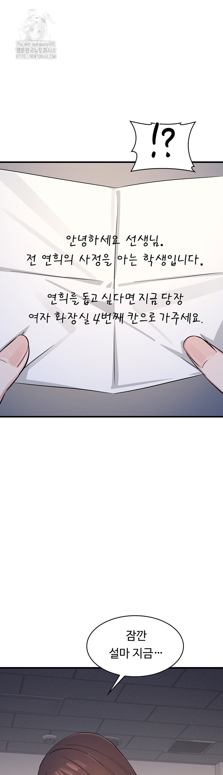 Teacher Yunji Raw - Chapter 2 Page 43