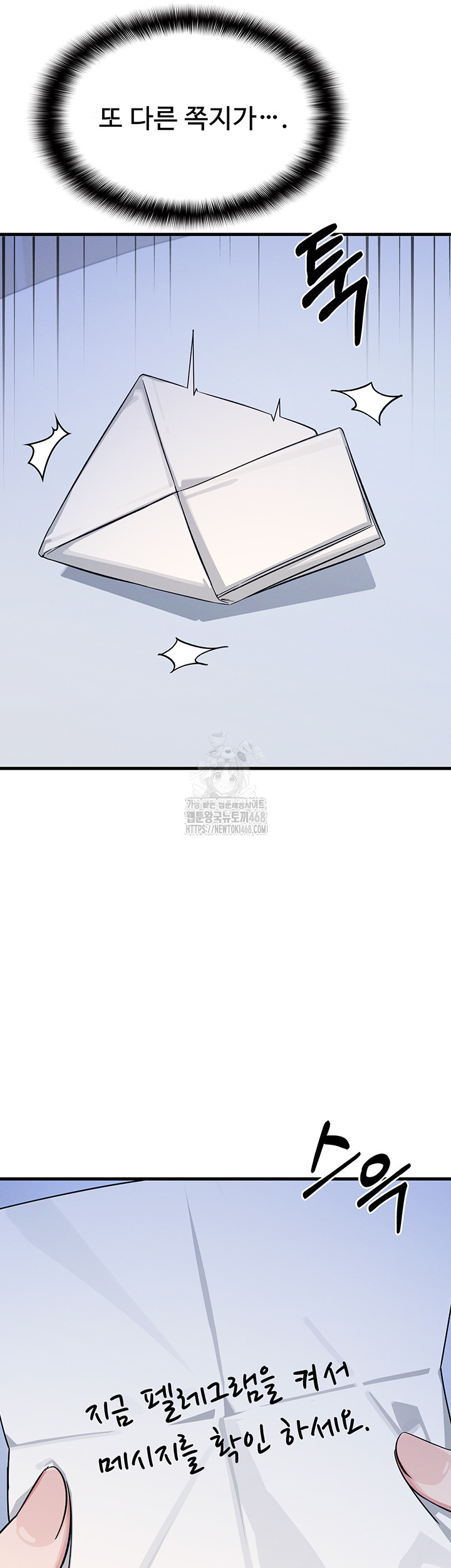 Teacher Yunji Raw - Chapter 2 Page 50