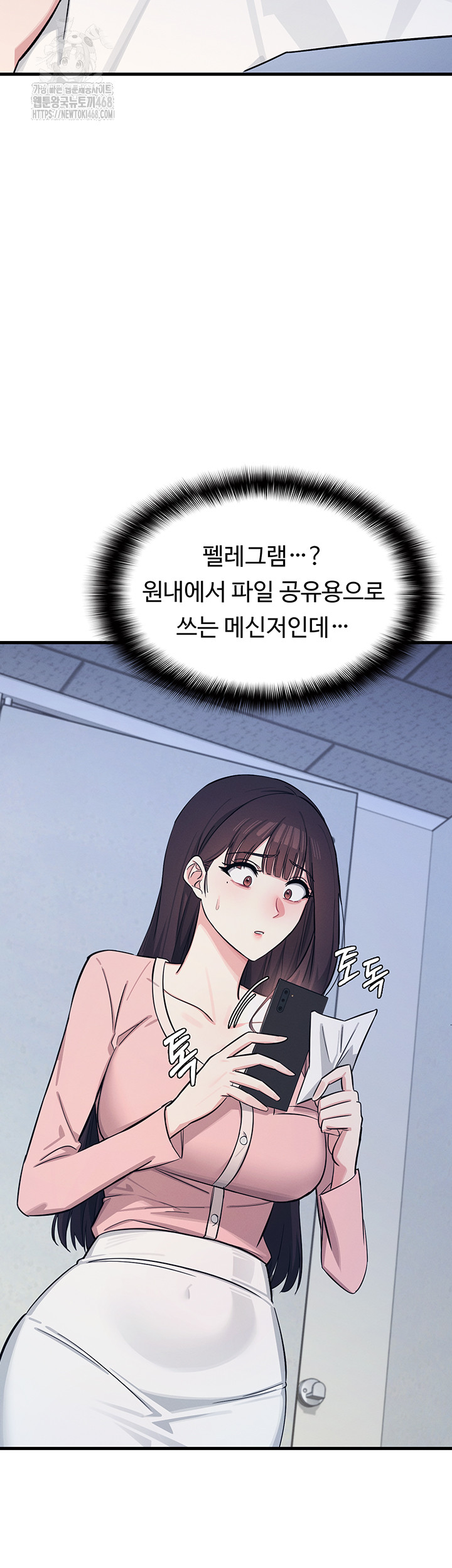 Teacher Yunji Raw - Chapter 2 Page 51