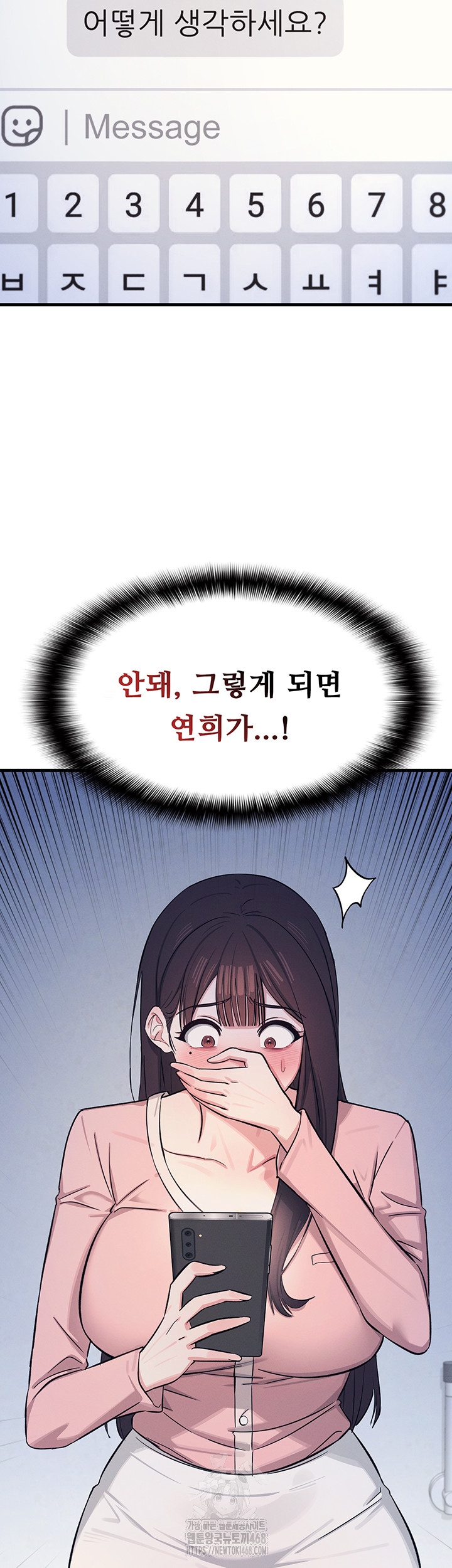 Teacher Yunji Raw - Chapter 2 Page 57