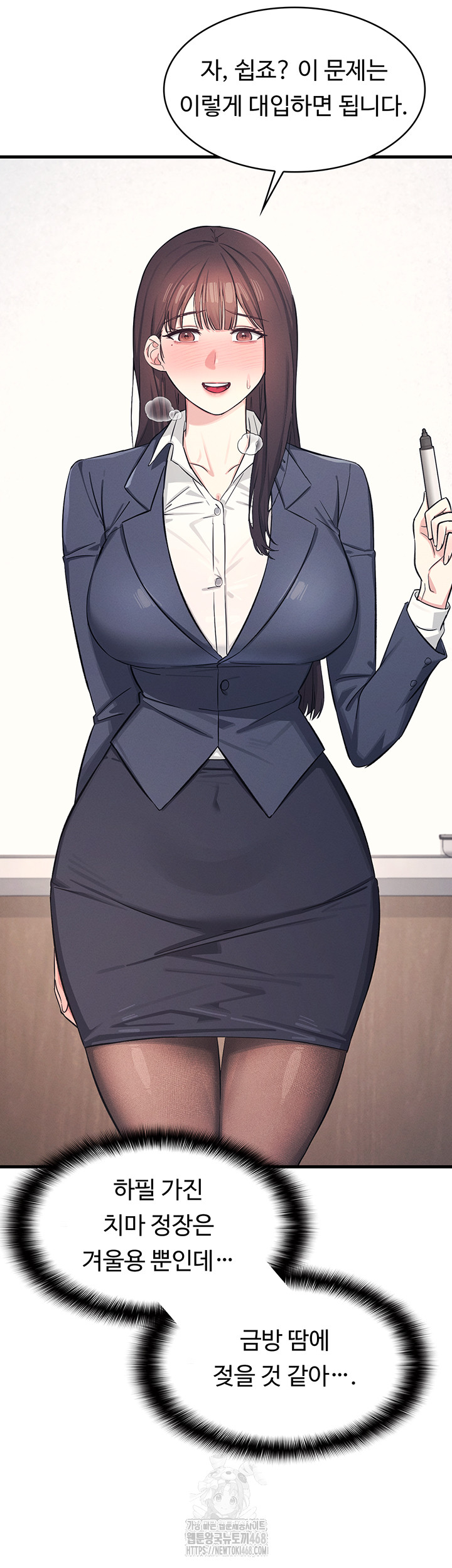 Teacher Yunji Raw - Chapter 2 Page 66