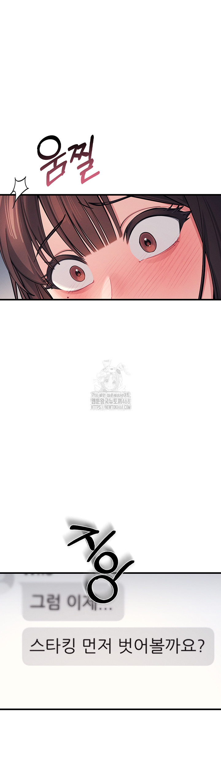 Teacher Yunji Raw - Chapter 2 Page 69