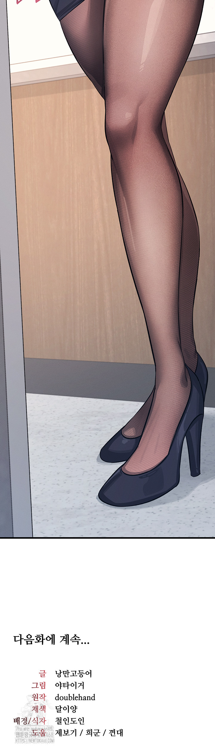 Teacher Yunji Raw - Chapter 2 Page 71