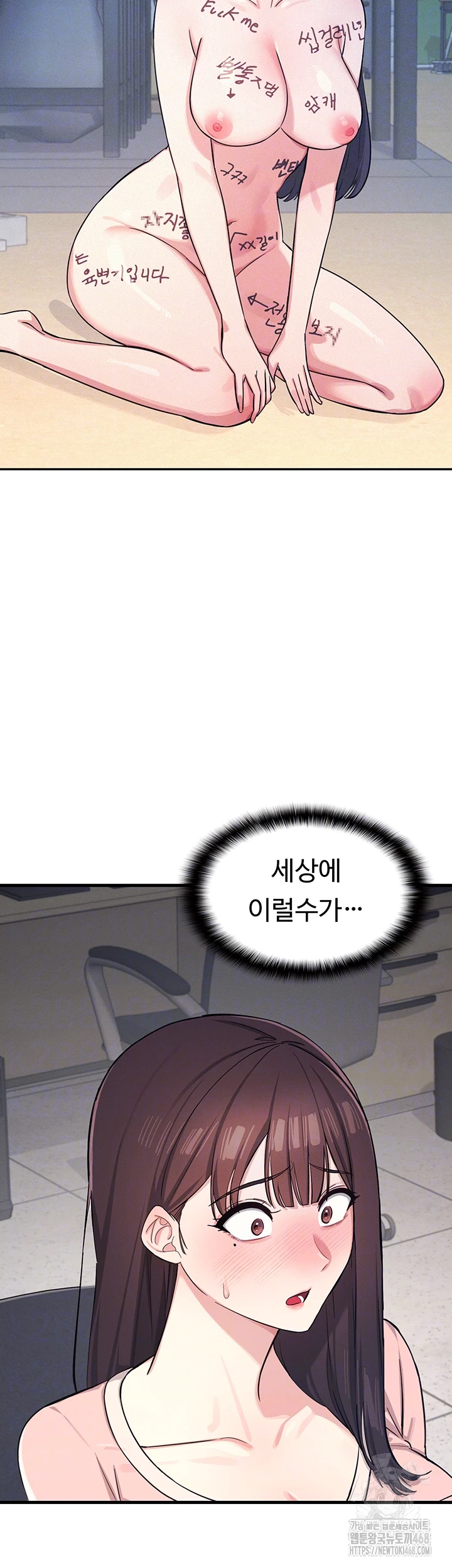 Teacher Yunji Raw - Chapter 2 Page 9