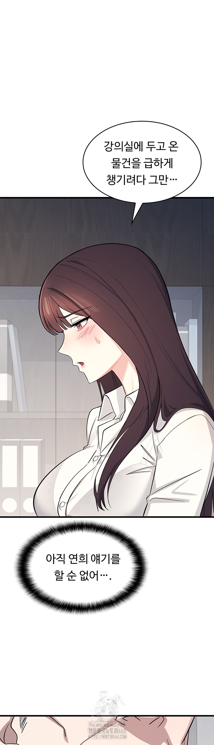 Teacher Yunji Raw - Chapter 4 Page 14