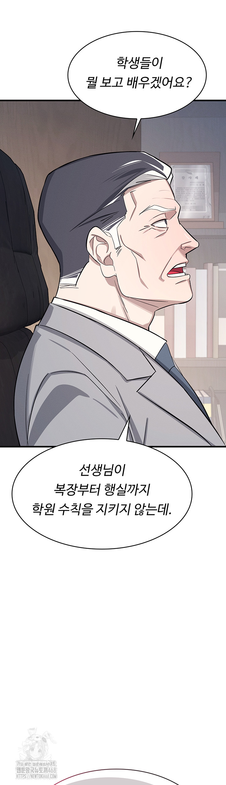 Teacher Yunji Raw - Chapter 4 Page 17