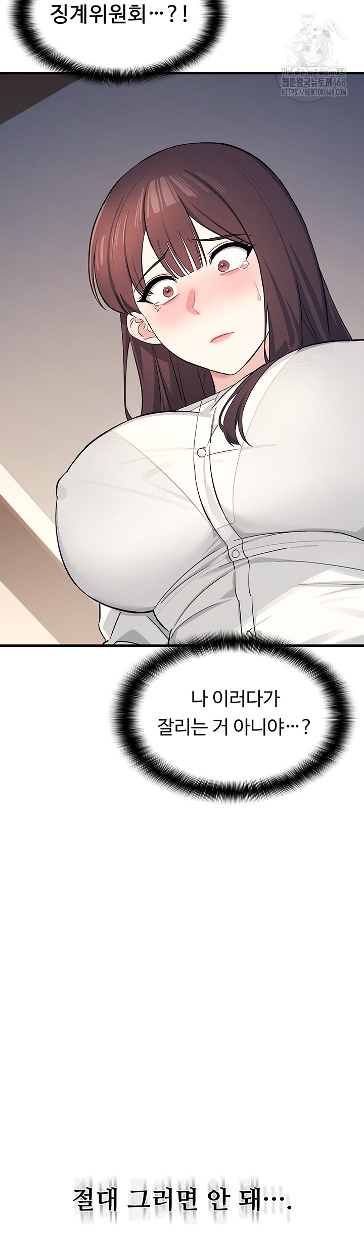 Teacher Yunji Raw - Chapter 4 Page 19