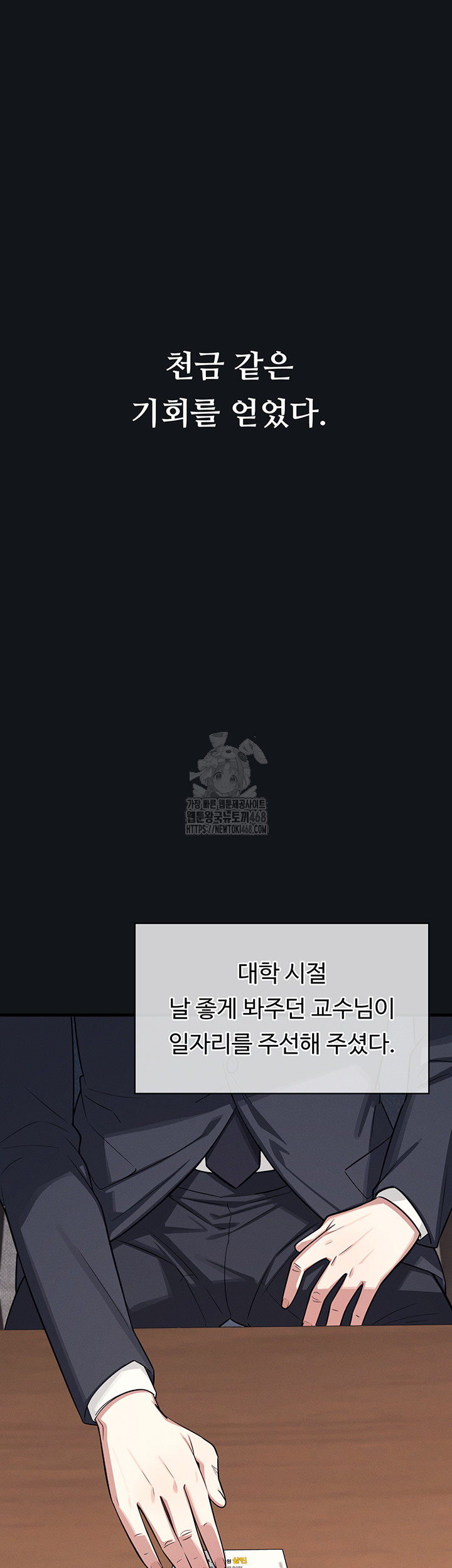 Teacher Yunji Raw - Chapter 4 Page 23