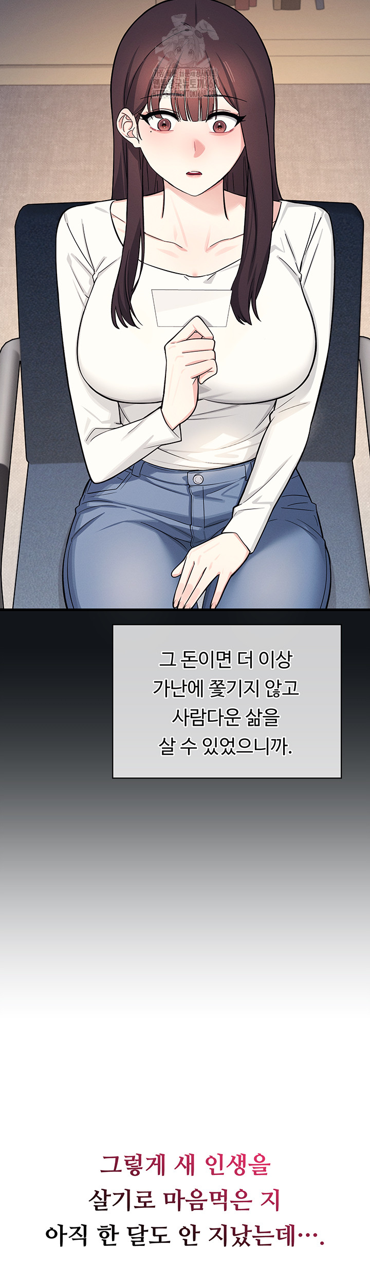 Teacher Yunji Raw - Chapter 4 Page 25