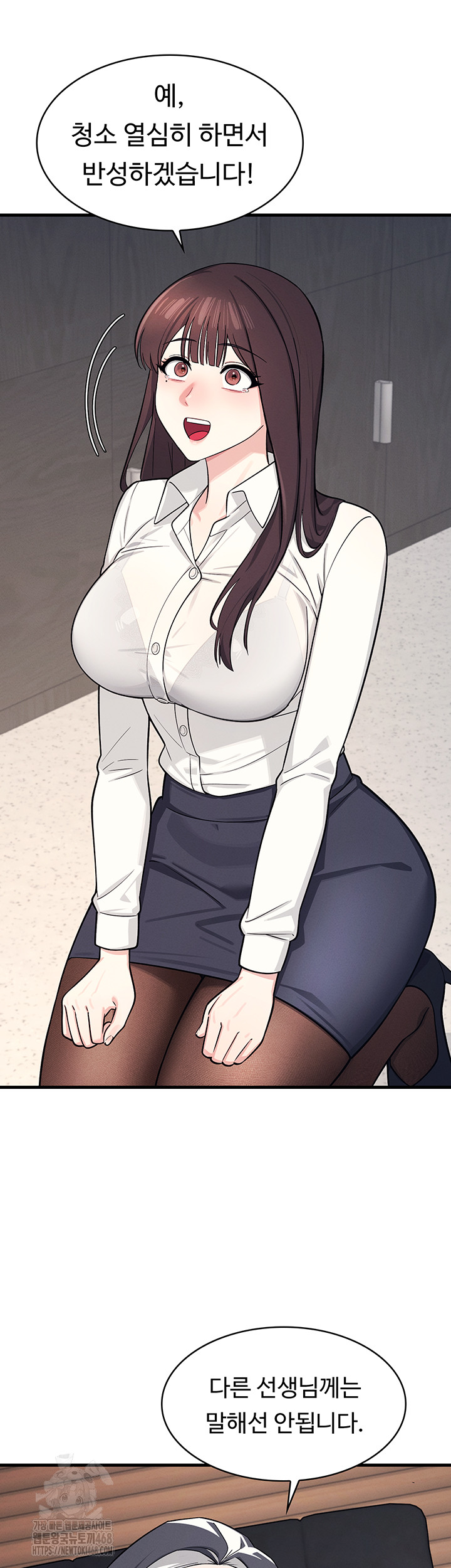 Teacher Yunji Raw - Chapter 4 Page 32