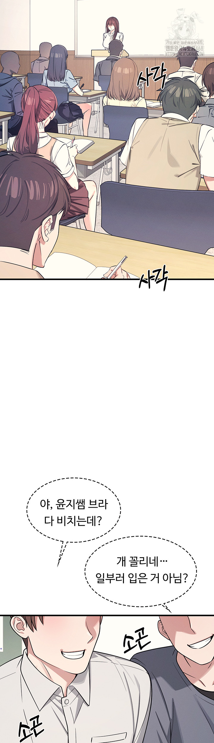 Teacher Yunji Raw - Chapter 4 Page 35