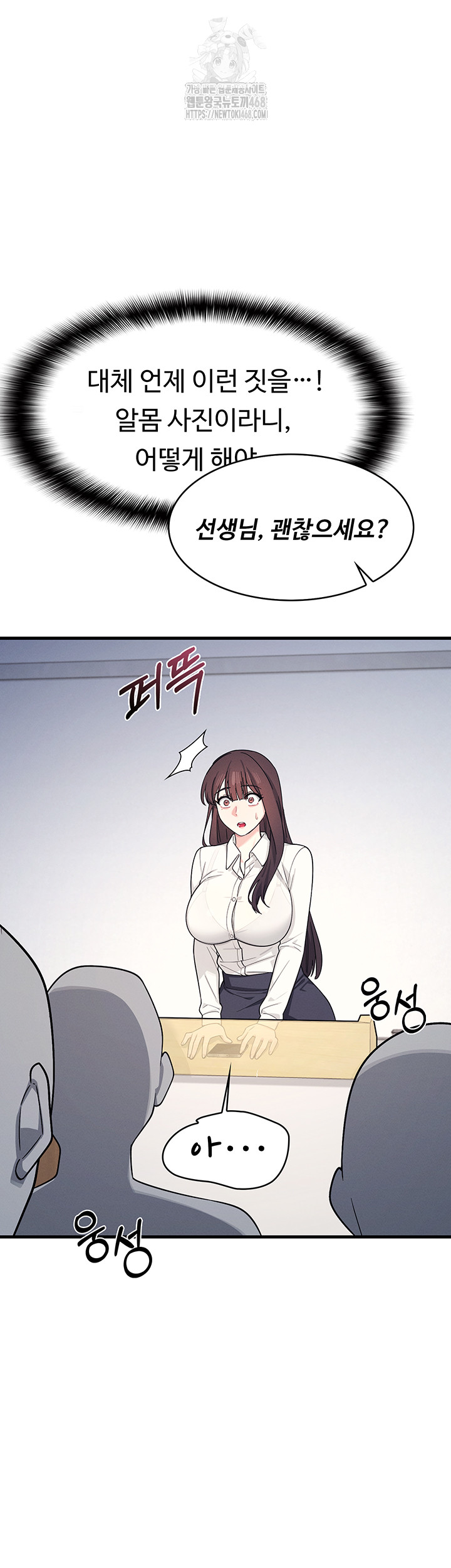 Teacher Yunji Raw - Chapter 4 Page 42