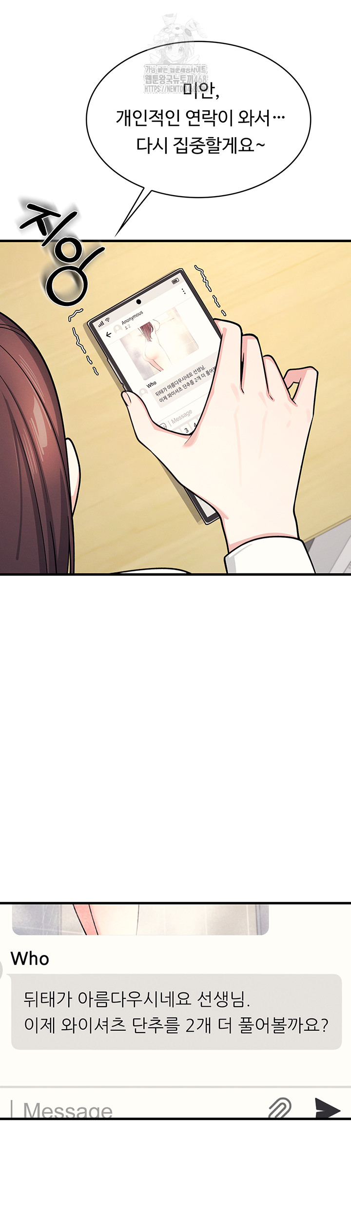 Teacher Yunji Raw - Chapter 4 Page 43