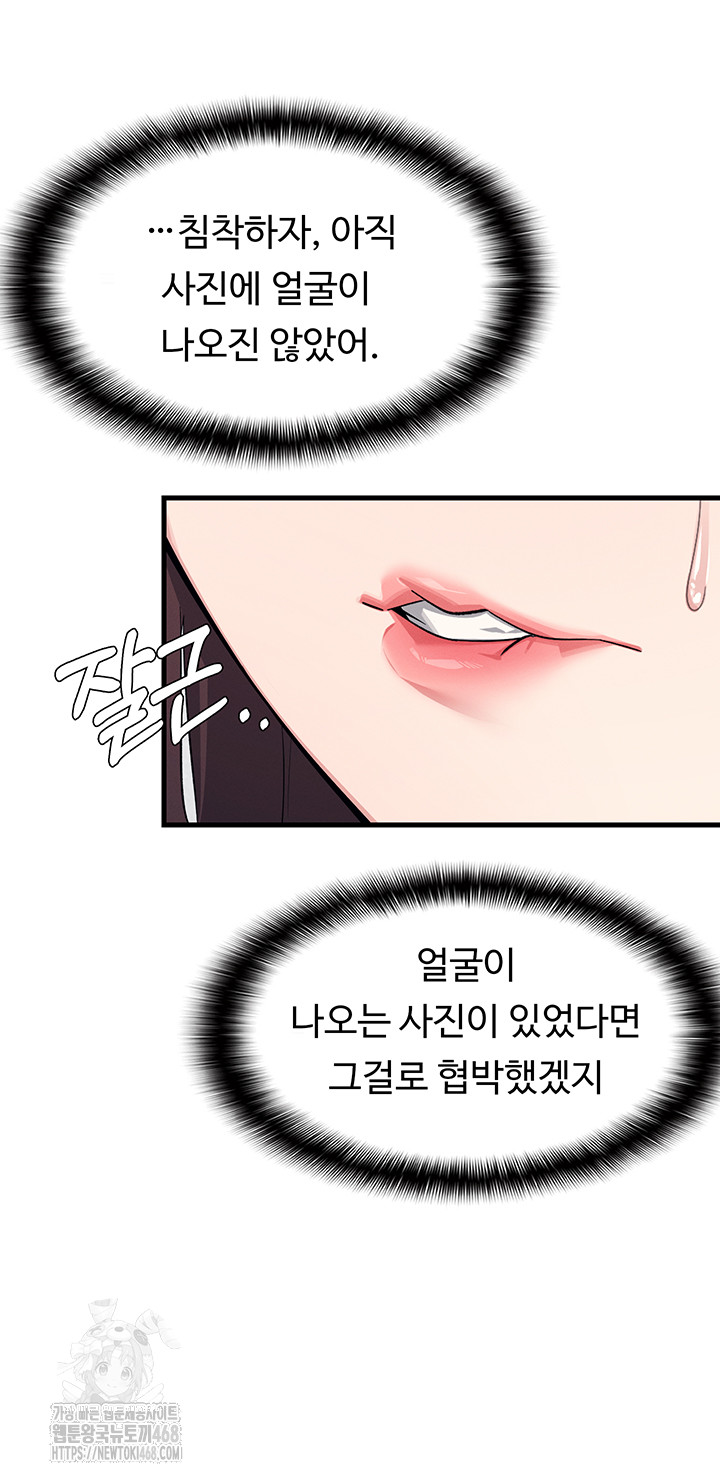 Teacher Yunji Raw - Chapter 4 Page 45